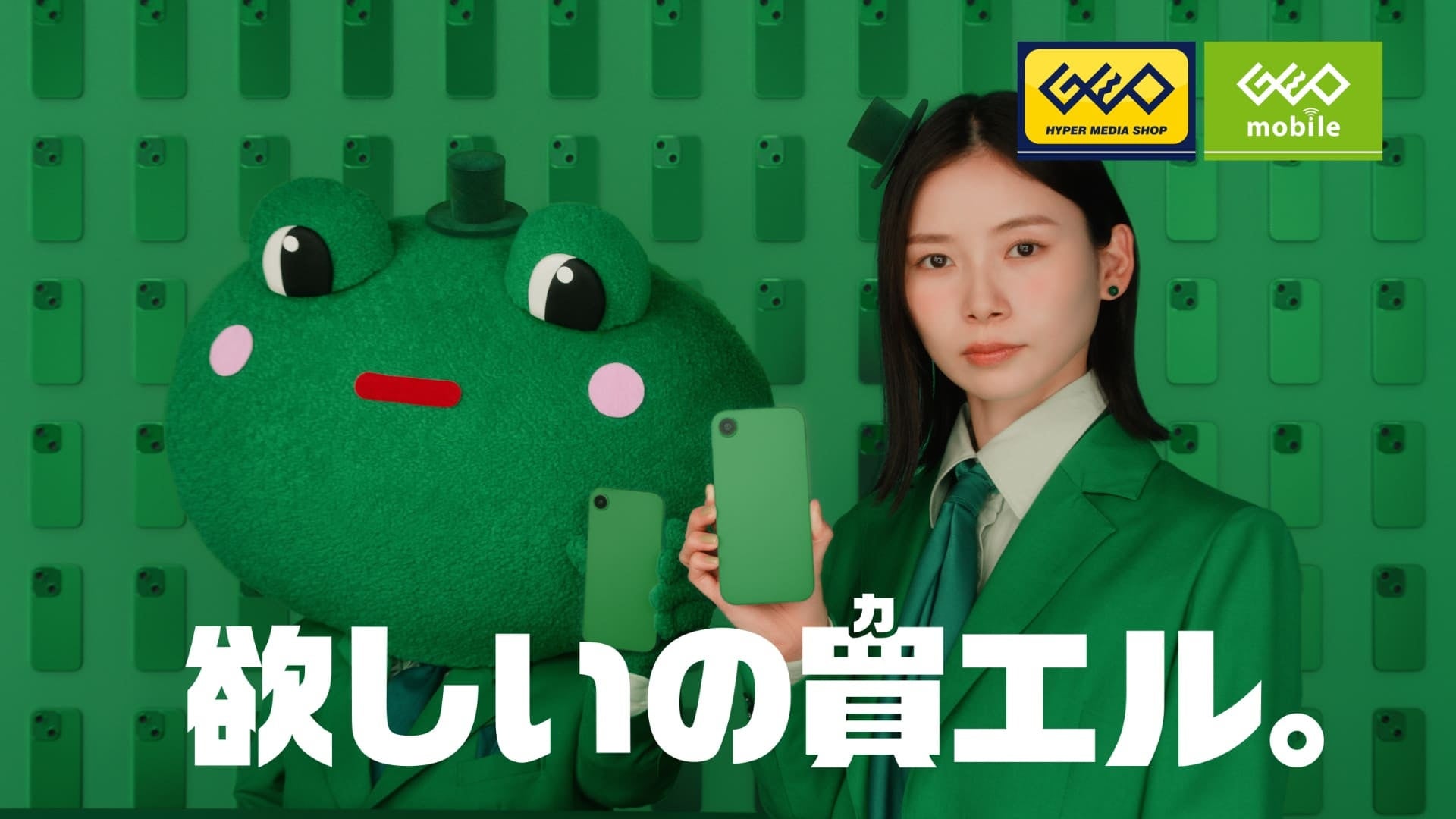 image-128 朝日奈央が初共演のカエルキャラと息ぴったりで中古スマホの“かえる”魅力をアピール！GEO 新TVCM『中古スマホがお得にカエル』篇放送開始