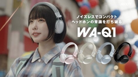 image-157 【AVIOT】あのさんが、商店街に降臨。最新ノイズキャンセリングヘッドホン新WEB CM『僕の世界に、ノイズはいらない。』篇と、4つのショート動画を本日10月29日(火)より同時公開