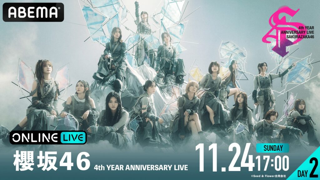 ABEMAPPV_櫻坂46_4th-YEAR-ANNIVERSARY-LIVE_day2-1024x576 櫻坂46の4周年記念ライブ『櫻坂46 4th YEAR ANNIVERSARY LIVE』を2024年11月23日（土・祝）17時30分、11月24日（日）17時より 「ABEMA PPV」にて2日間連続で生配信決定