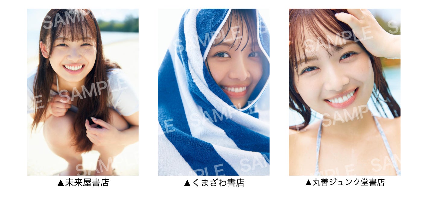 image-216 日向坂46濱岸ひよりさんの1st写真集『もしも』の書店購入特典絵柄を解禁！合計13種類のバリエーション豊かなラインナップ