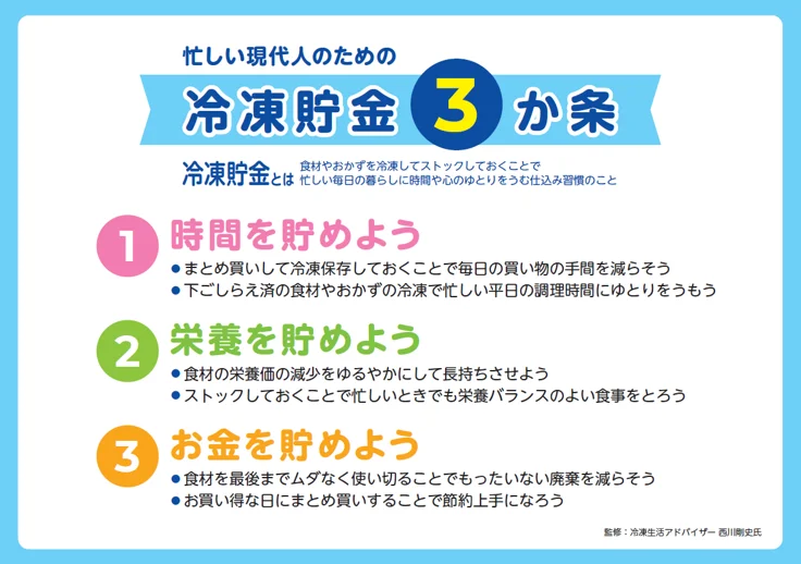 image-3 福原遥さんが“冷凍貯金”を使ってササっと料理！力士の「野菜がのこった！」に対する福原さんの華麗なツッコミにも注目　新TV-CM『冷凍貯金・のこったのこった』篇 2024年11月15日（金）より順次公開