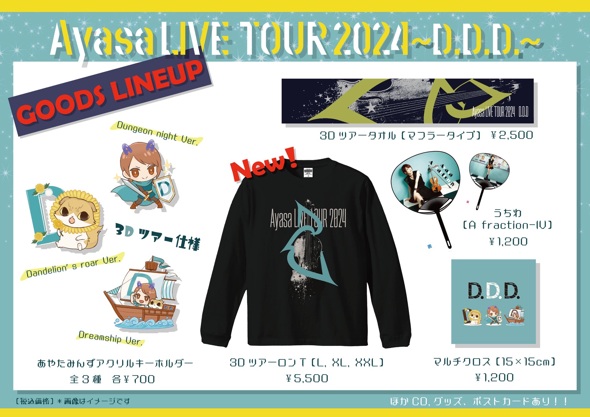 image-36 今週末開催！Ayasa LIVE TOUR 2024 ～D.D.D.～ 名古屋・大阪でいよいよ開幕！