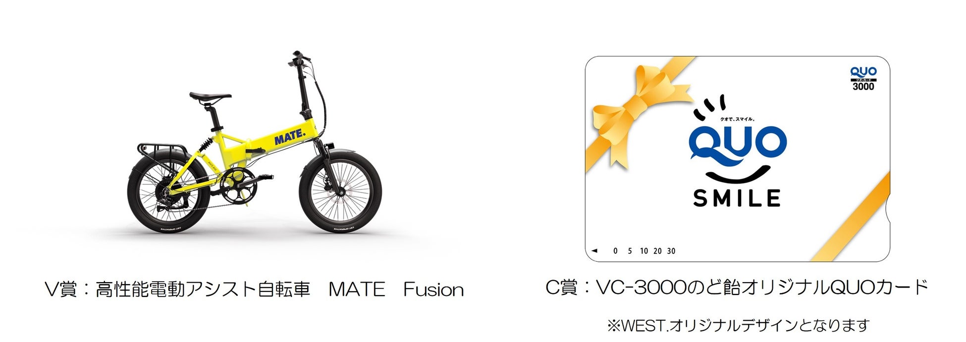 image-78 「なめたらあかん～♪」でおなじみのあのCMにWEST.が初登場！ノーベル製菓 VC-3000のど飴 新TVCM「WEST. 登場」篇 2024年11月5日（火）全国にて放映開始