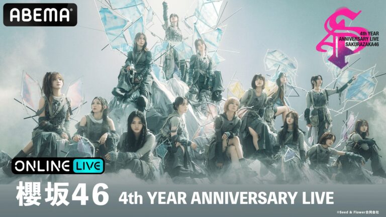 ★ABEMAPPV_櫻坂46_4th YEAR ANNIVERSARY LIVE_main
