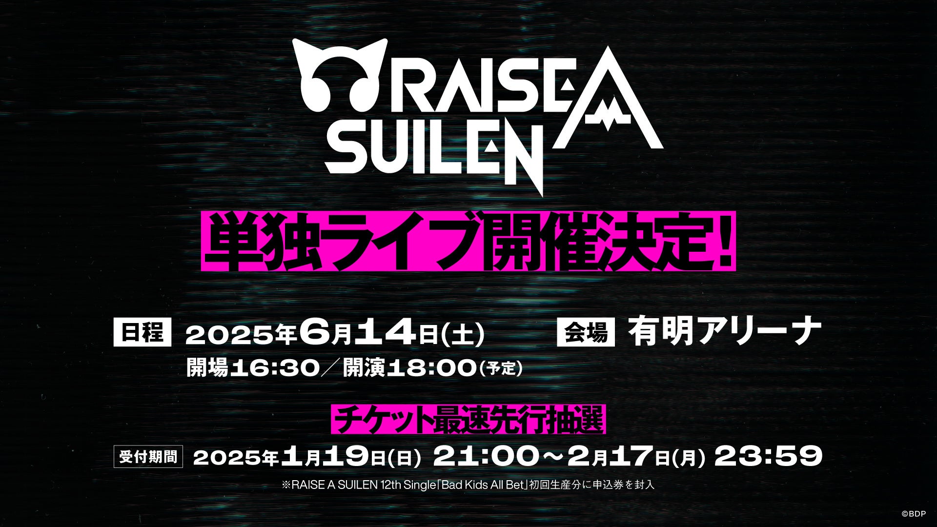 14827-8343-0b0a3b0bde3a8ba1a5c351e48d4a4cd1-1920x1080-1 RAISE A SUILEN ZEPP TOUR 2024-2025「PANDEMONIUM」東京公演 開催報告