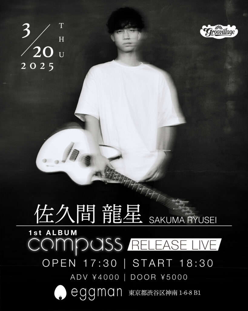 218821_sakuma-ryusei-live-flyer_IG-feed-1-819x1024 R&Bシーンで話題の新人シンガーソングライター”佐久間龍星”のワンマンライブが3月20日に決定！