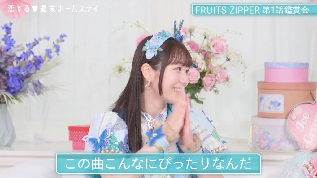 3-1024x576 人気沸騰中のアイドルグループ・FRUITS ZIPPER真中まな＆松本かれんが高校生の恋にもん絶！ “週末”という限られた時間の中で恋を育む「ABEMA」オリジナル恋愛番組『恋する♥週末ホームステイ』