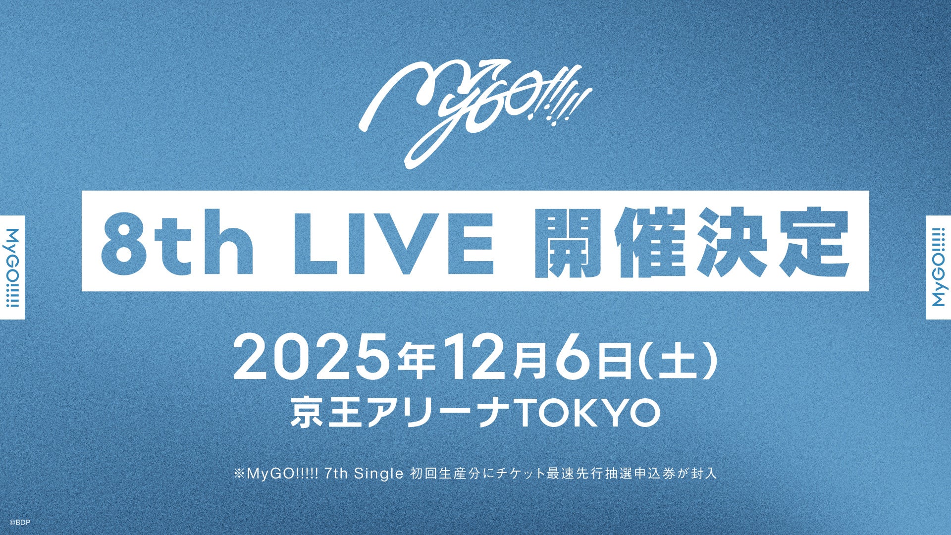 14827-8613-0ed8d5218081319be7318a60ac0d11be-1920x1080-1 MyGO!!!!!×Ave Mujica 合同ライブ「わかれ道の、その先へ」開催
