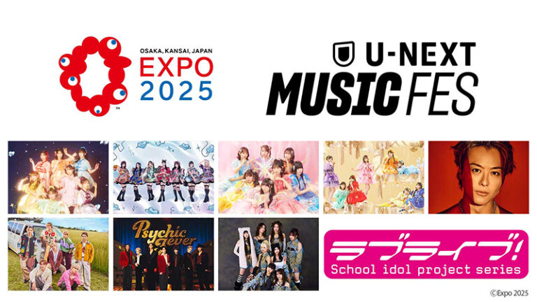 expo2025_unext_music_fes_img01-1