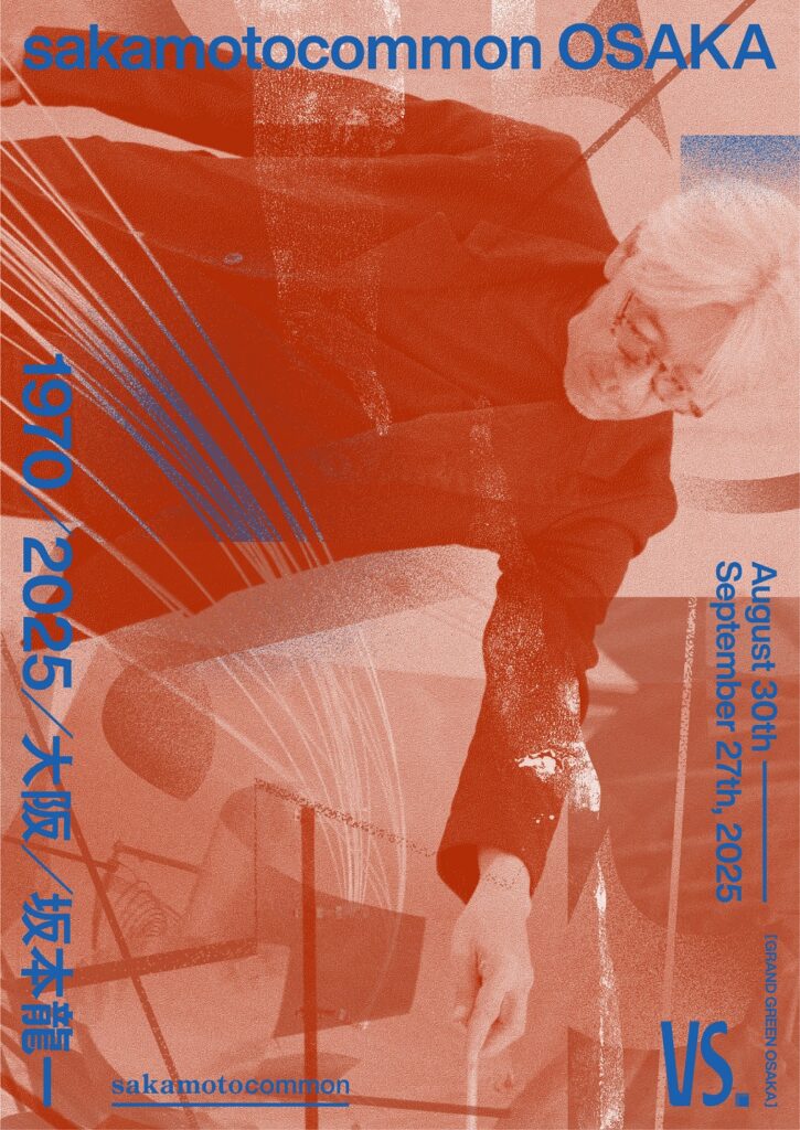 230831_①commons_osaka_メインビジュアル-725x1024 坂本龍一、大阪で初の大規模企画展の開催が決定!