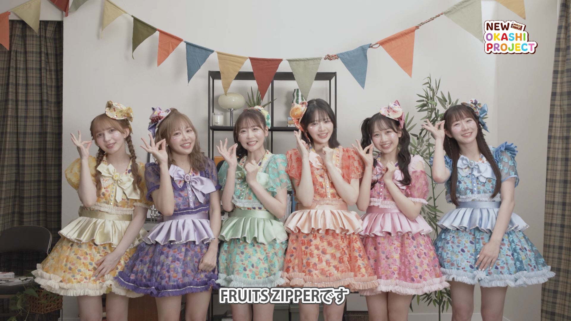 25200-58-c5279d046531fc88c46d901aa5e48360-1920x1080-1 FRUITS ZIPPER、今年も「明治おかし大使」に! 「NEW OKASHI PROJECT」2年目始動! 新テーマは“チョコっといい日になぁれ”