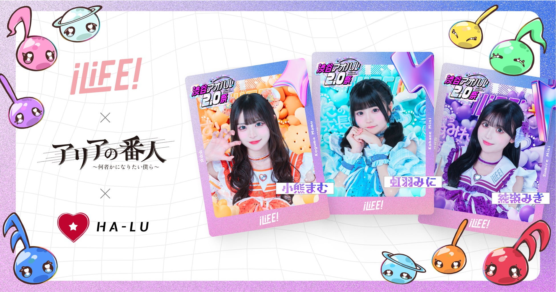147367-36-c12b13a9656528cce1465da0edc3ba16-2669x1401-1 SNSで話題沸騰中のアイドルグループ「iLiFE!」より小熊まむ・虹羽みに・純嶺みきの3人が渋谷アオハル2.0祭に追加出演決定！