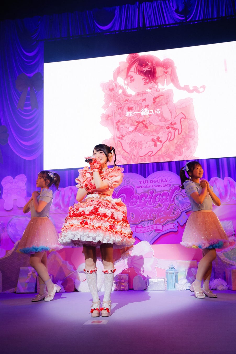 19470-4471-9c43a956b2efbd7c9d1fe5cc15e9060f-1002x1500-1 『小倉 唯 Birthday Event 2025 Magical♡Party〜永遠の魔法〜』イベントレポートが到着！