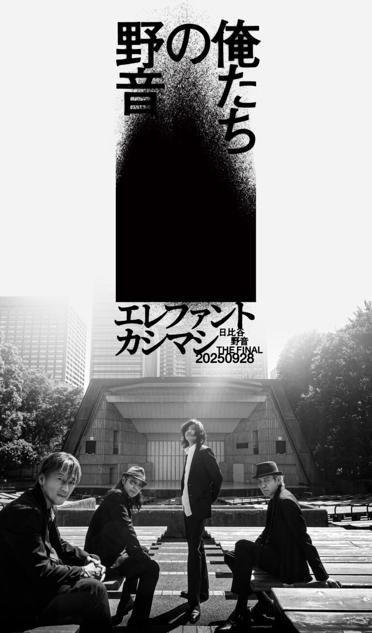 エレカシ_野音_0825m