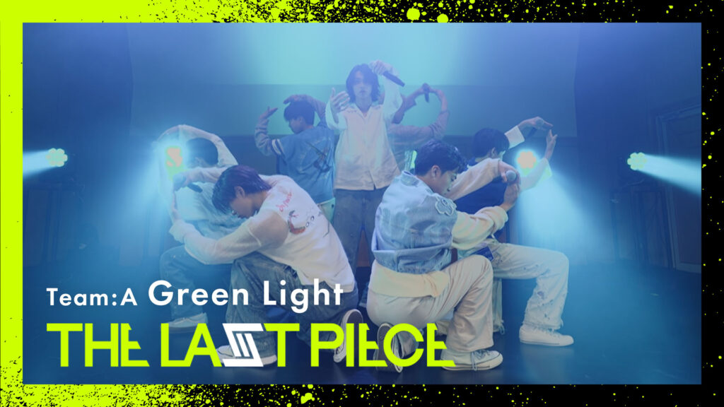232741_YouTube_GreenLight_サムネイル-1024x576 BMSGが主催する、ボーイズグループオーディション『THE LAST PIECE』より、5次擬似プロ審査の音源2曲が配信スタート