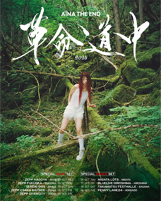 232851_AiNA_kakumeiDo_TOUR_4x5_1 アイナ・ジ・エンド 最新曲「革命道中 - On The Way」のSNS総再生回数が2億回突破!