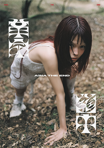 232851_革命道中_CDパッケージ_tc_h1_1 アイナ・ジ・エンド 最新曲「革命道中 - On The Way」のSNS総再生回数が2億回突破!
