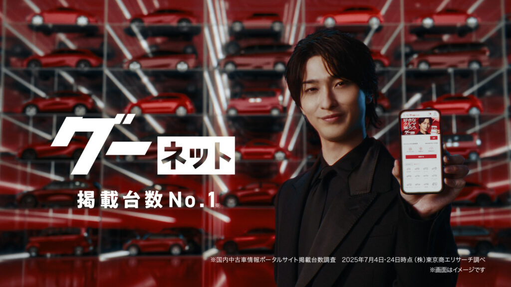 TVCM共通カット-2-1024x576 横浜流星、グーネットの新キャラクターに就任! 　真っ赤な空間に真っ黒なスーツで登場〜新 TVCM 放映開始。インタビュー&メイキング動画も公開！