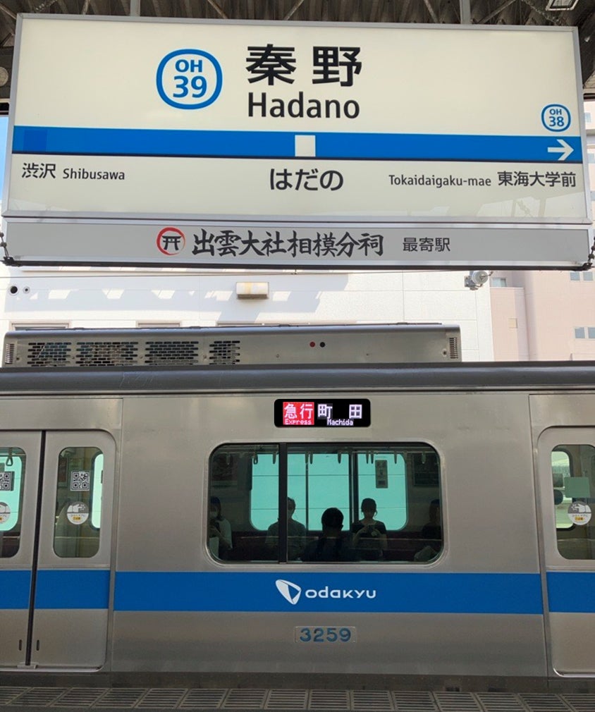 12974-1335-e7a750d78b2a1b0e7c37e06c6b5b14d7-844x1010-1 秦野市制施行７０周年を記念して小田急線秦野駅　列車接近メロディーにＬＵＮＡ ＳＥＡ楽曲の採用を決定！