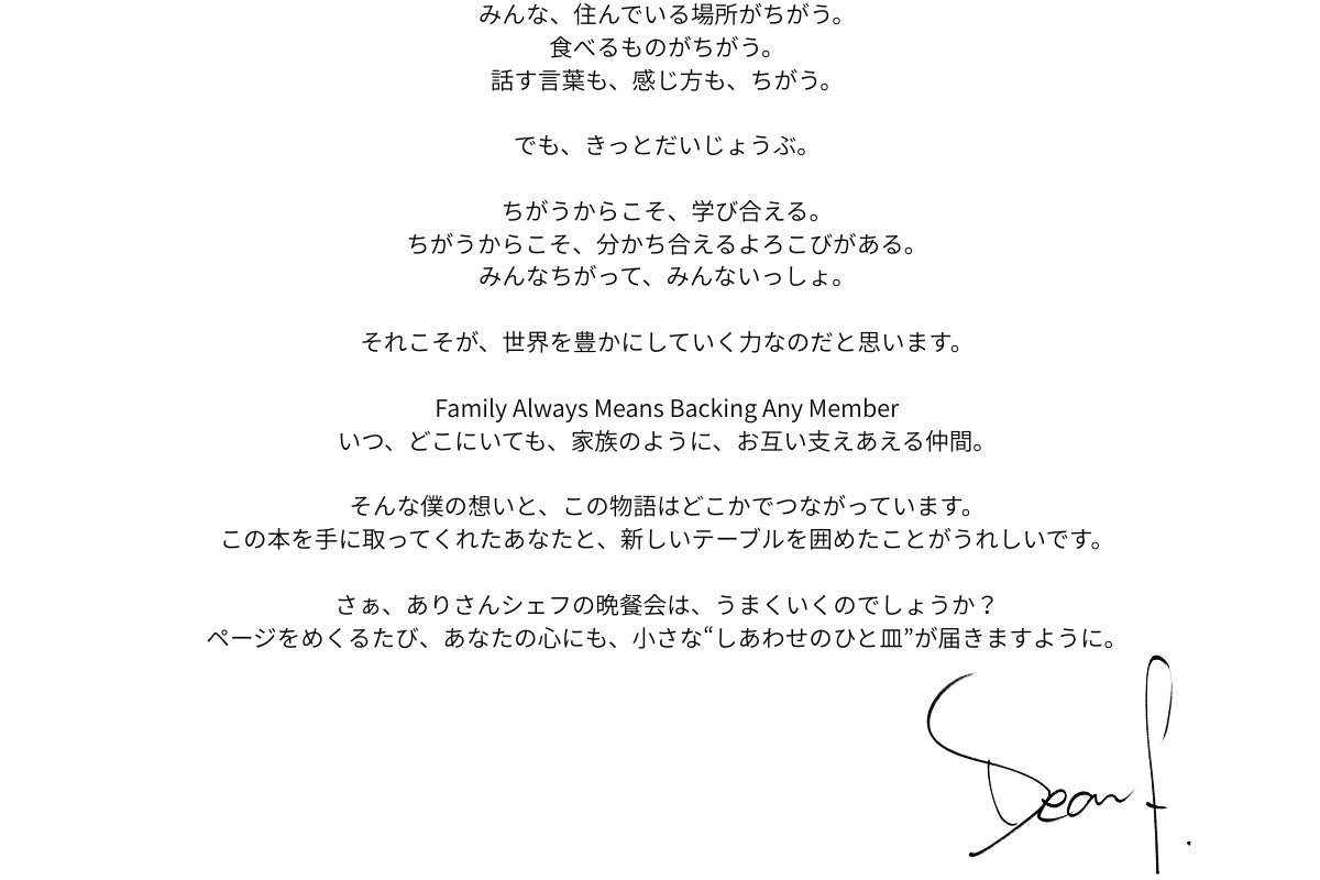 1719-7619-db08dfa268e6fa5c5c9e035760c43dfb-1200x800-1 ディーン・フジオカ翻訳絵本特典しおり&デザイン公開〜原作イラストレーターが“シェフ風ディーン”を描いたオリジナルイラスト