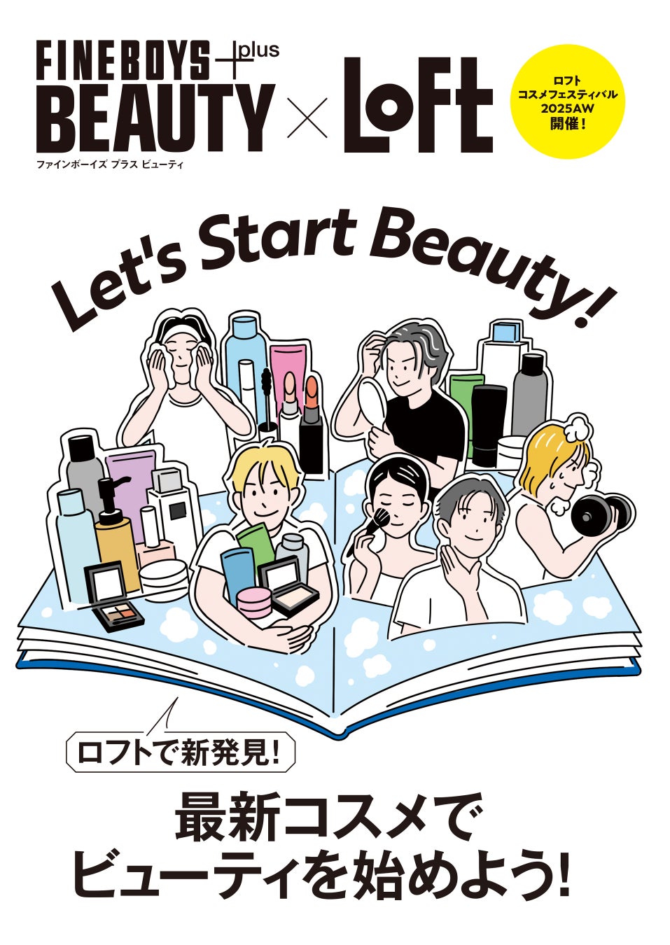 56546-41-41a550b8da6f2331de11280f05afaa86-1913x2700-1 Aぇ! group正門良規が『FINEBOYS+plus BEAUTY』vol.12 表紙に初登場！