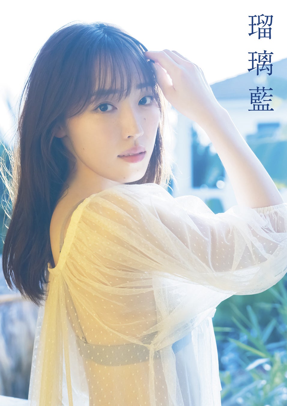 129409-185-debf073247b1d4cc15967b50a12a7e1c-1000x1412-1 譜久村聖20代ラスト写真集『Versl’Aube』『瑠璃藍』2025年10月30日 ２冊同時発売