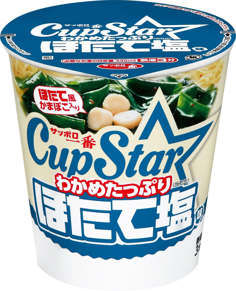 154957-3-66f88fda2c1550f2dc281f839b26046c-810x1000-1 <乃木坂46×カップスター新TVCM公開>遠藤さくら、賀喜遥香、井上和が登場!新商品「カップスター ほたて塩味」の世界に入り込む!?全国でオンエア開始