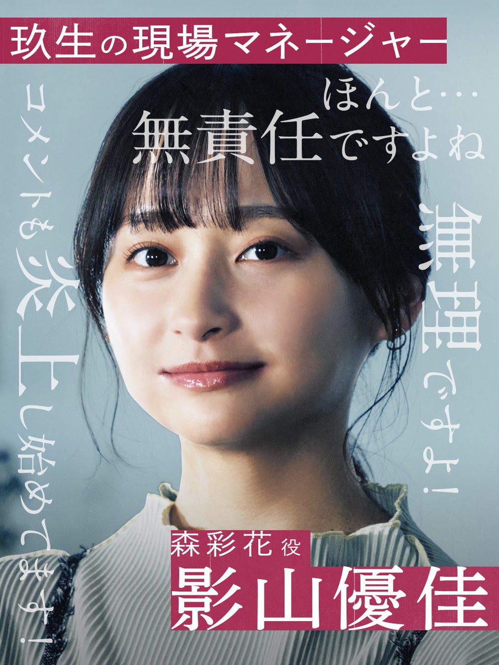 64643-2067-15f6ffacb9e01ca90e47c2a585649280-1080x1440-1 ABEMAオリジナルドラマ『スキャンダルイブ』に、浅香航大、橋本淳、影山優佳、鈴木浩介、前田敦子の出演を発表