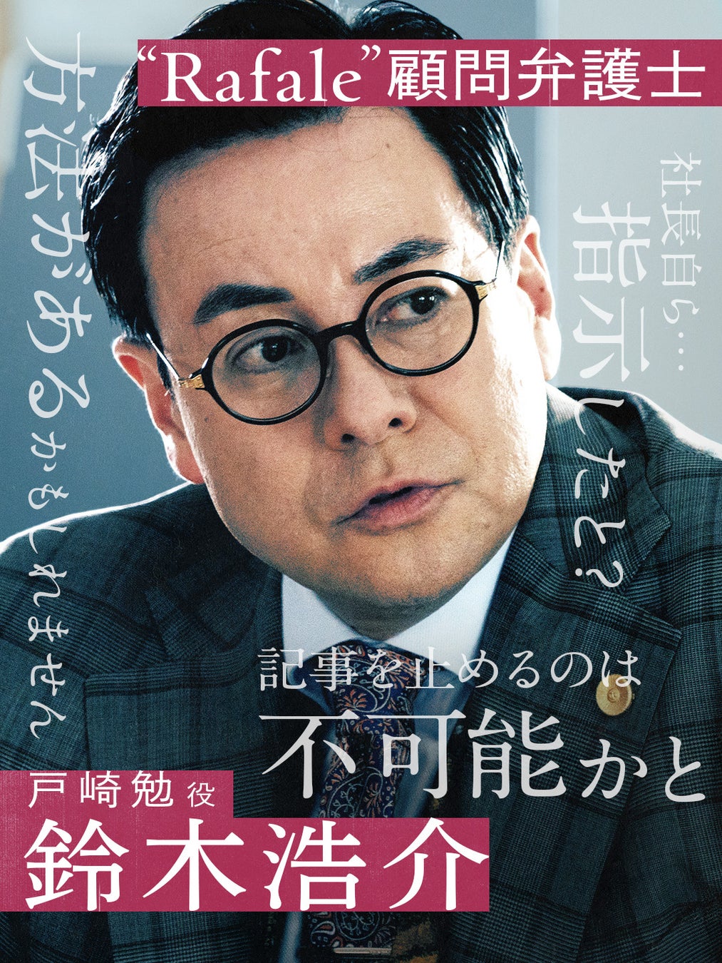 64643-2067-45db5b8d74db8df105a3b6b82336473e-1080x1440-1 ABEMAオリジナルドラマ『スキャンダルイブ』に、浅香航大、橋本淳、影山優佳、鈴木浩介、前田敦子の出演を発表