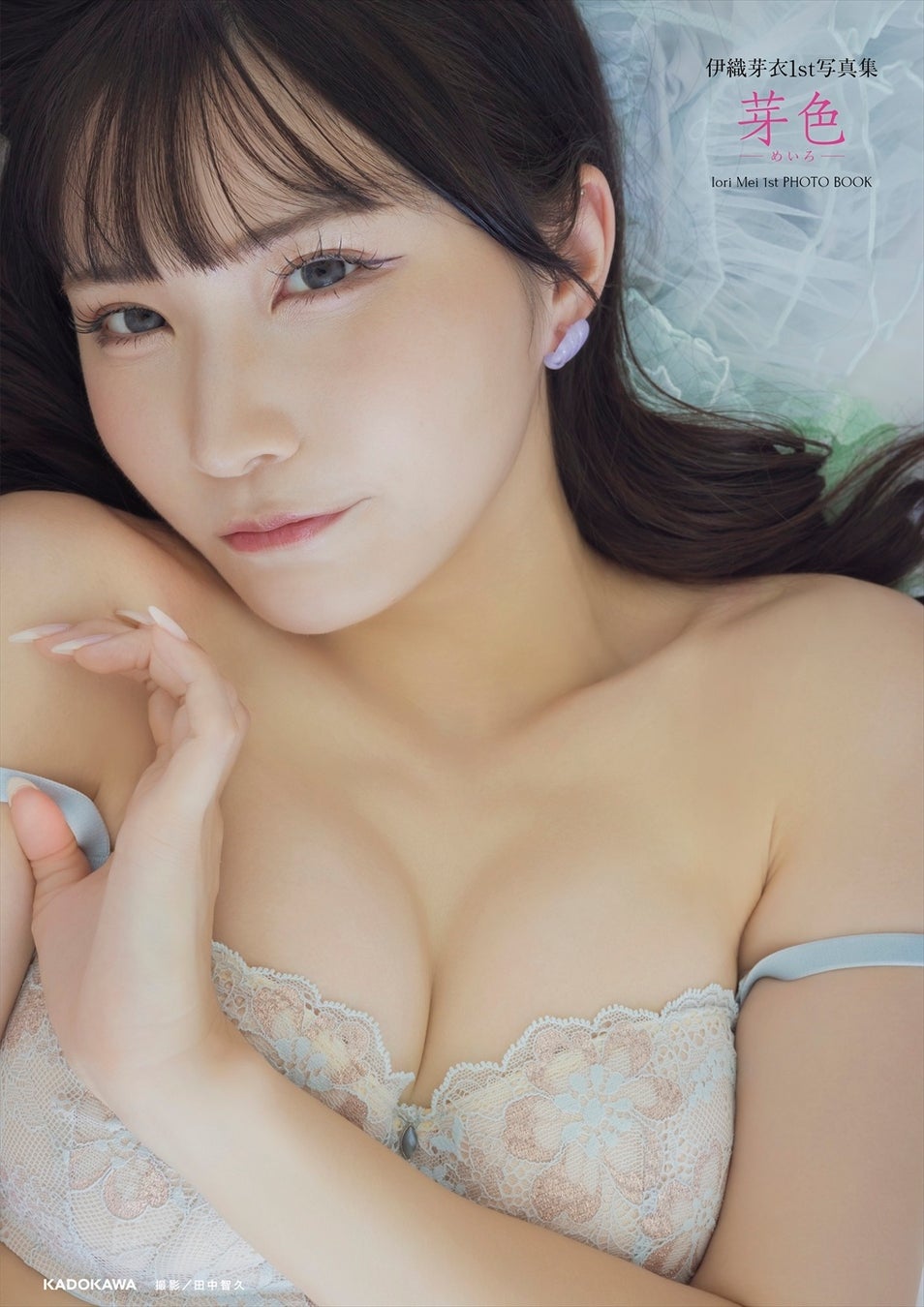 7006-17817-fab428ce3df4c8a8f348521ec0b81aef-1013x1433-1 伊織芽衣が1st写真集『芽色－めいろ－』を2025年11月27日（木）に発売！