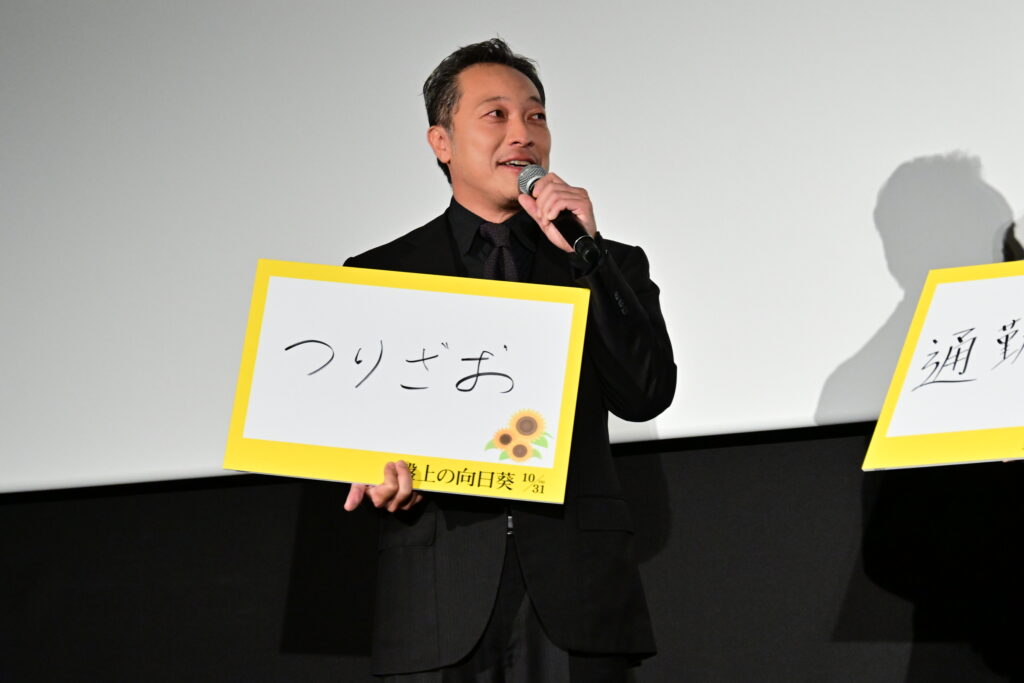 「盤上の向日葵」ジャパンプレミア-ZZ9_0850-1024x683 坂口健太郎 かつてない役で渾身の熱演!渡辺謙、佐々木蔵之介、土屋太鳳、高杉真宙、音尾琢真、小日向文世、熊澤尚人監督登壇 『盤上の向日葵』ジャパンプレミア