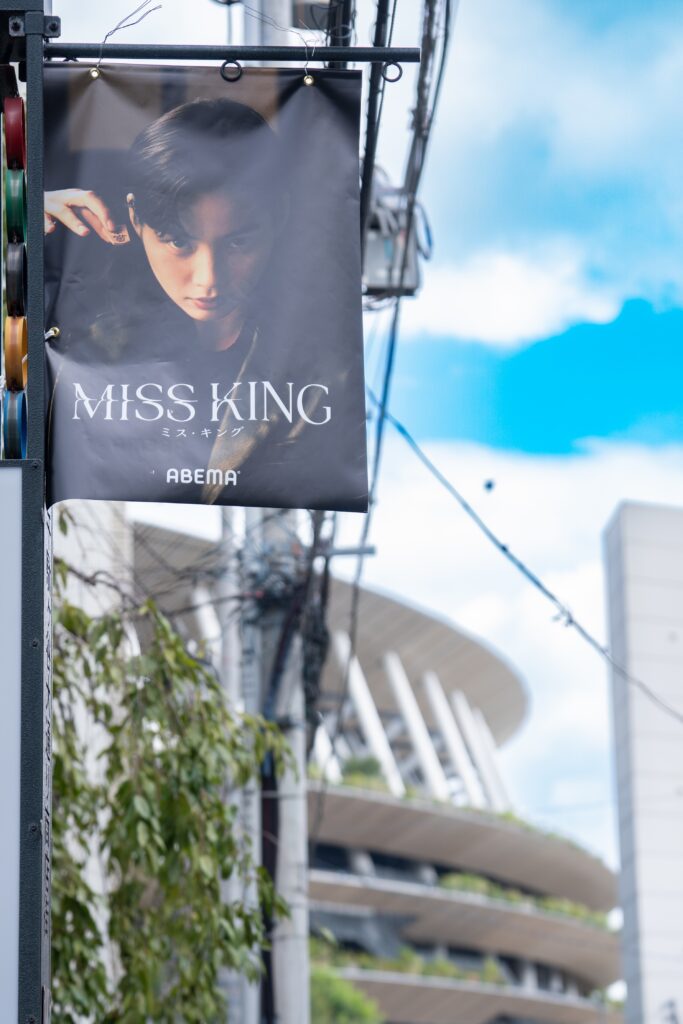 千駄ヶ谷商店街フラッグ②-683x1024 ドラマ『MISS KING / ミス・キング』が渋谷・千駄ヶ谷をジャック！将棋の聖地・千駄ヶ谷では、社会的にも注目の“女性棋士誕生”を問いかけるフラッグ掲出