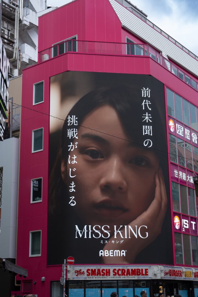 渋谷センター街ヒットビジョン-683x1024 ドラマ『MISS KING / ミス・キング』が渋谷・千駄ヶ谷をジャック！将棋の聖地・千駄ヶ谷では、社会的にも注目の“女性棋士誕生”を問いかけるフラッグ掲出